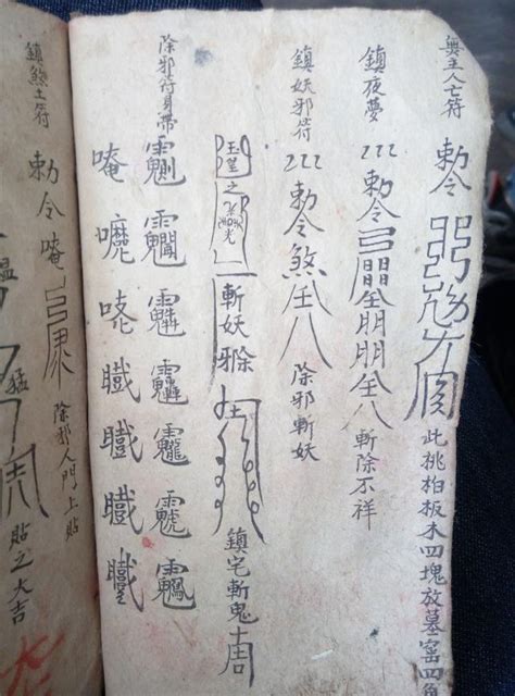 風水古書